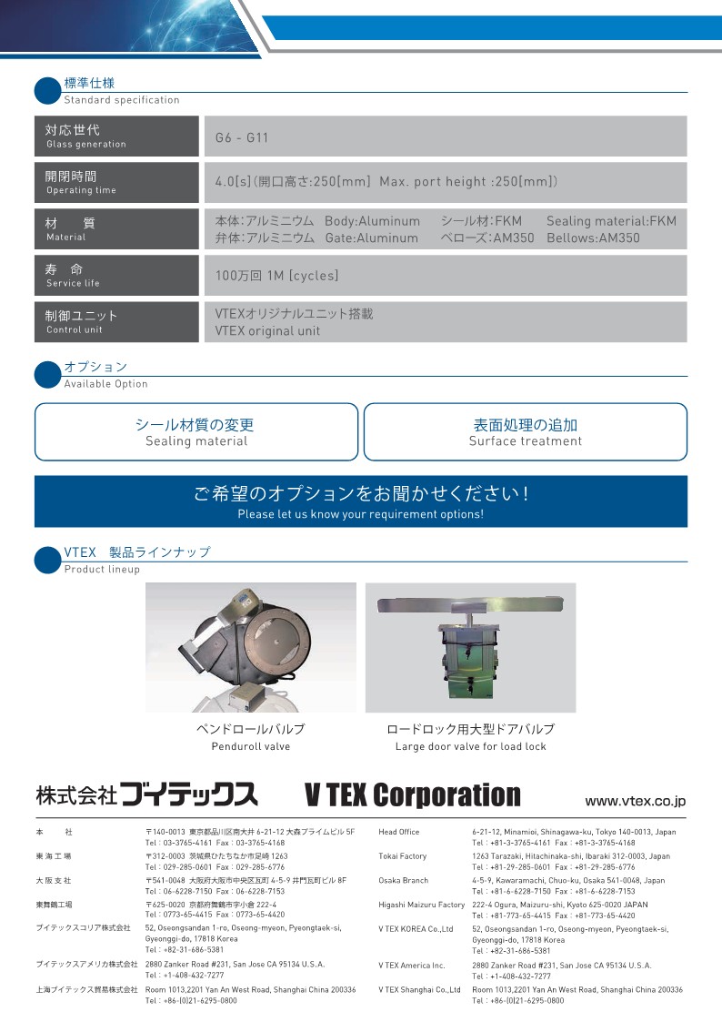 Gate_Valve_T_Motion_2.jpg